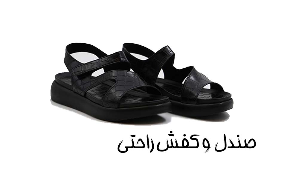 دسته-بندی-صندل|چرم پاگل